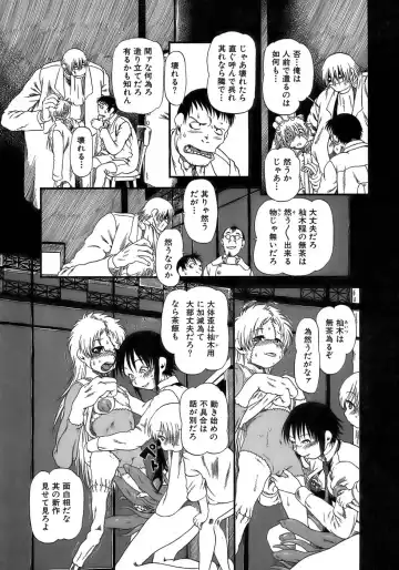 [Horihone Saizou] Yuri ni Uro Tsuku Fhentai - Page 143