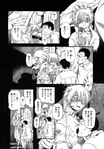 [Horihone Saizou] Yuri ni Uro Tsuku Fhentai - Page 144