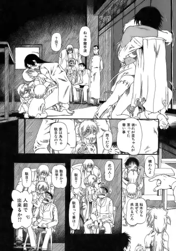 [Horihone Saizou] Yuri ni Uro Tsuku Fhentai - Page 148