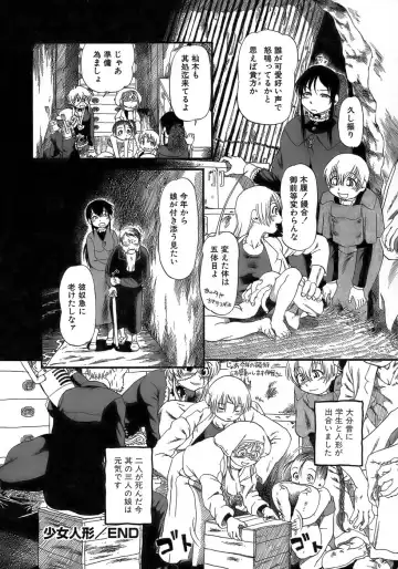 [Horihone Saizou] Yuri ni Uro Tsuku Fhentai - Page 154