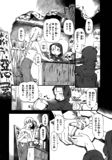 [Horihone Saizou] Yuri ni Uro Tsuku Fhentai - Page 16