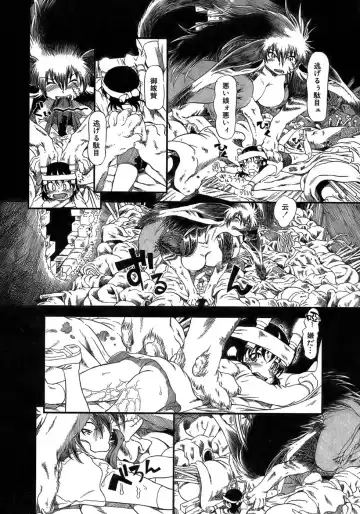 [Horihone Saizou] Yuri ni Uro Tsuku Fhentai - Page 164