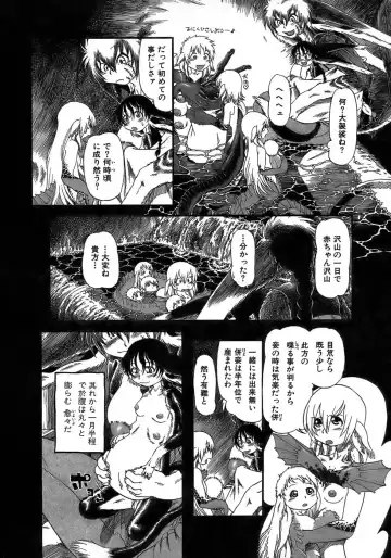 [Horihone Saizou] Yuri ni Uro Tsuku Fhentai - Page 182