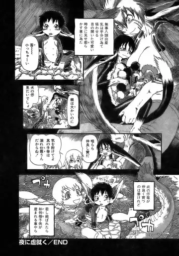 [Horihone Saizou] Yuri ni Uro Tsuku Fhentai - Page 186