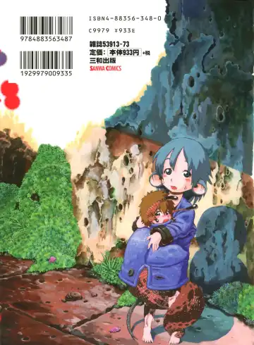 [Horihone Saizou] Yuri ni Uro Tsuku Fhentai - Page 2