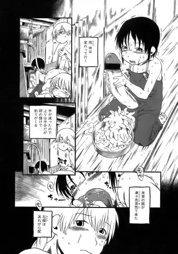 [Horihone Saizou] Yuri ni Uro Tsuku Fhentai - Page 24