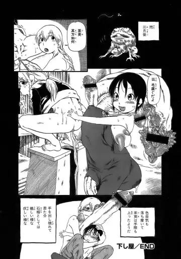 [Horihone Saizou] Yuri ni Uro Tsuku Fhentai - Page 30