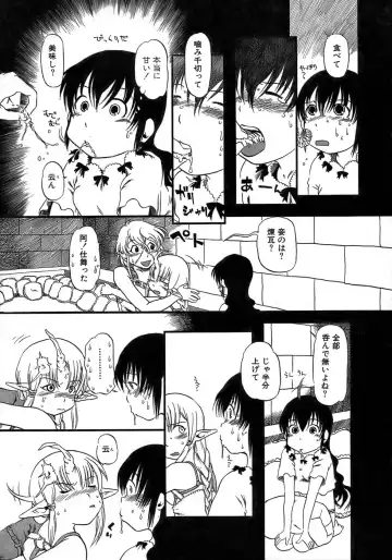 [Horihone Saizou] Yuri ni Uro Tsuku Fhentai - Page 39