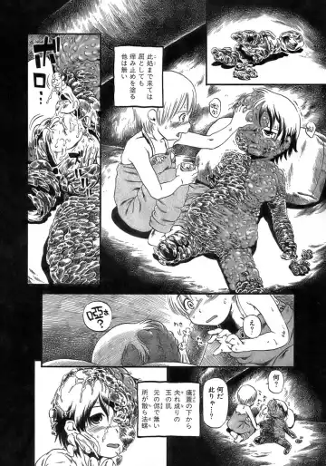 [Horihone Saizou] Yuri ni Uro Tsuku Fhentai - Page 52