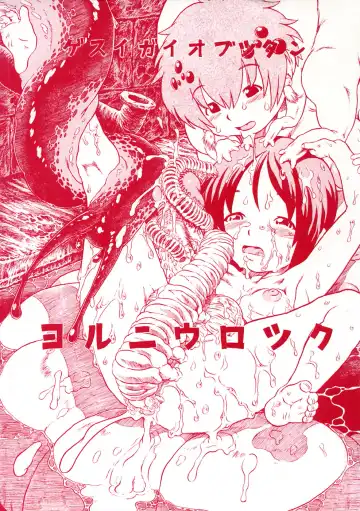 [Horihone Saizou] Yuri ni Uro Tsuku Fhentai - Page 6