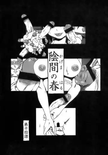 [Horihone Saizou] Yuri ni Uro Tsuku Fhentai - Page 63