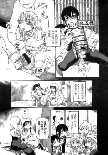 [Horihone Saizou] Yuri ni Uro Tsuku Fhentai - Page 67