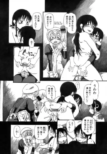 [Horihone Saizou] Yuri ni Uro Tsuku Fhentai - Page 74