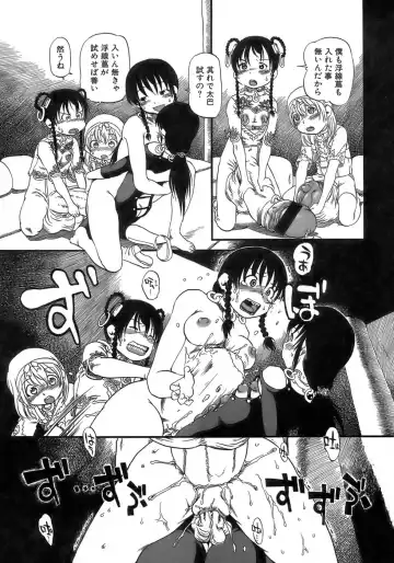 [Horihone Saizou] Yuri ni Uro Tsuku Fhentai - Page 75