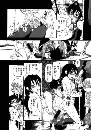 [Horihone Saizou] Yuri ni Uro Tsuku Fhentai - Page 78