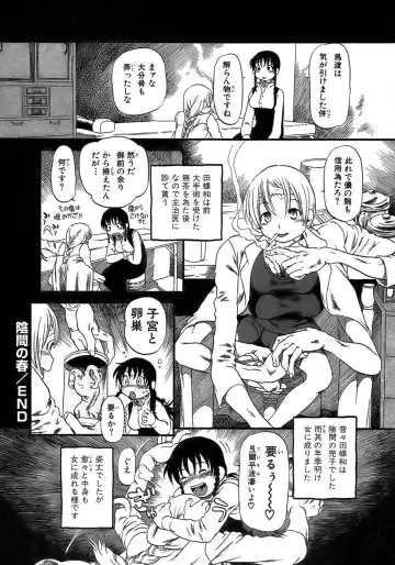[Horihone Saizou] Yuri ni Uro Tsuku Fhentai - Page 82