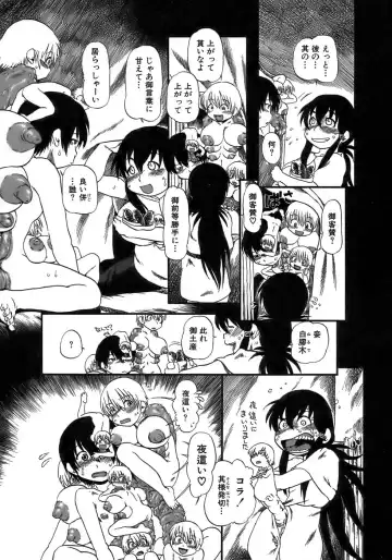 [Horihone Saizou] Yuri ni Uro Tsuku Fhentai - Page 89