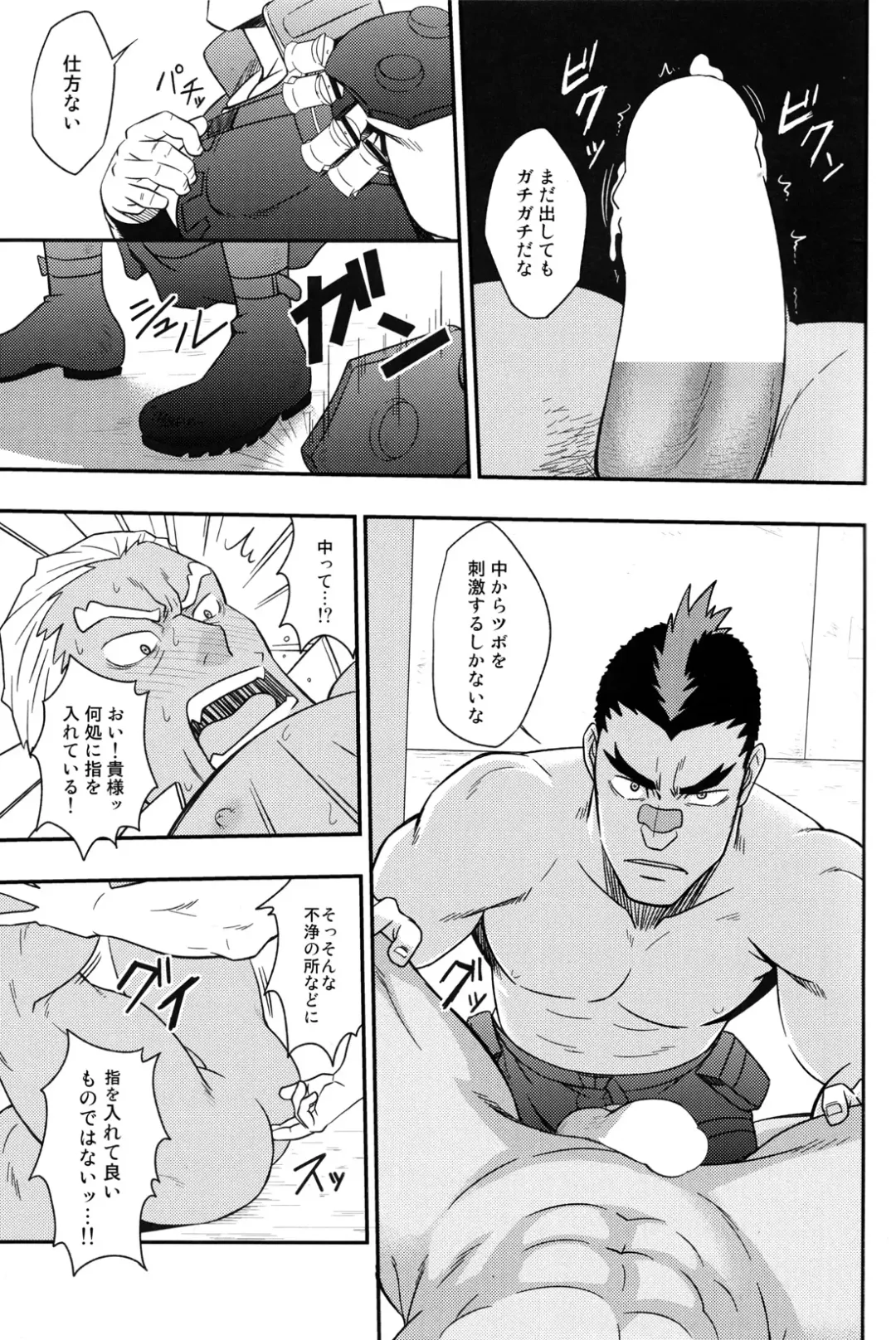 [Mizuki Gai] Second Love Fhentai - Page 10