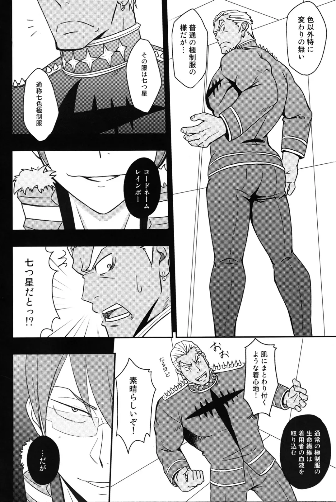 [Mizuki Gai] Second Love Fhentai - Page 19