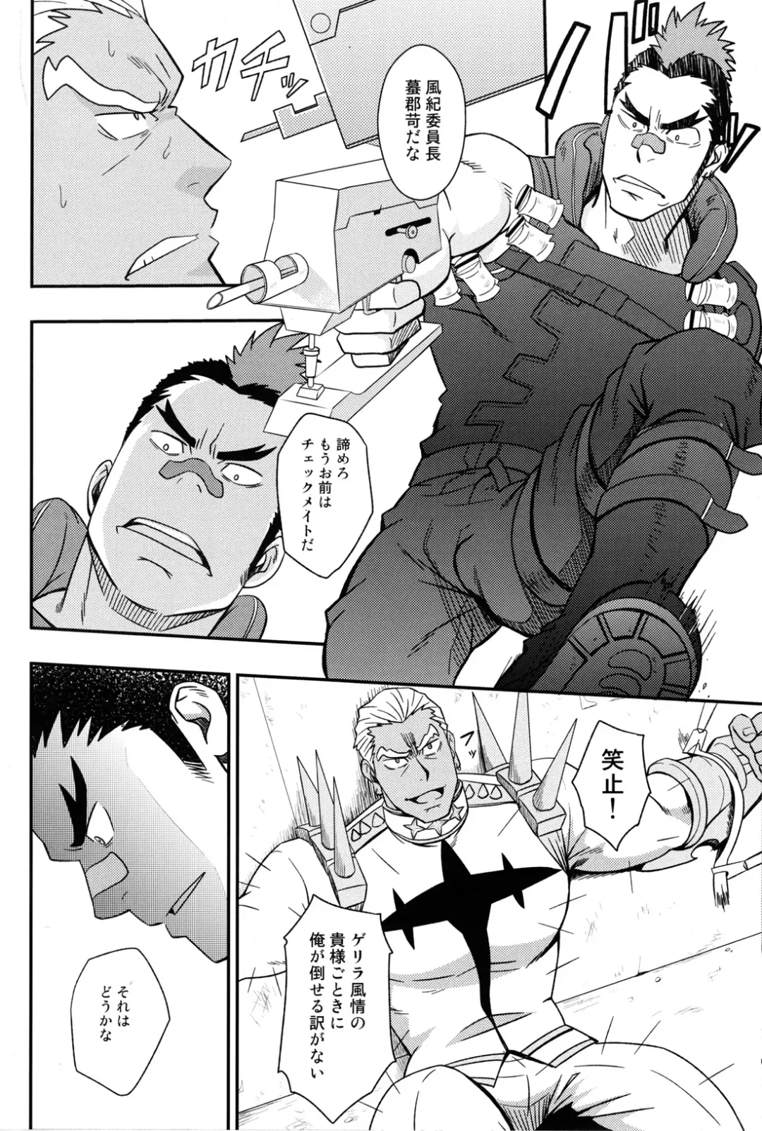 [Mizuki Gai] Second Love Fhentai - Page 5