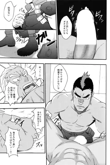 [Mizuki Gai] Second Love Fhentai - Page 10