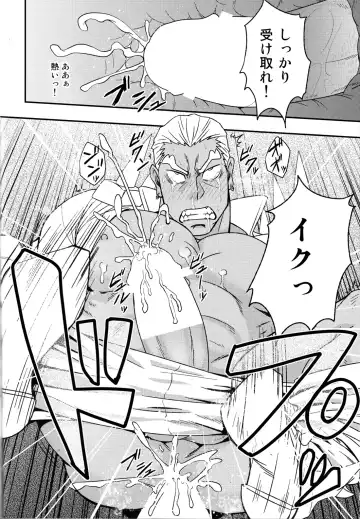 [Mizuki Gai] Second Love Fhentai - Page 15