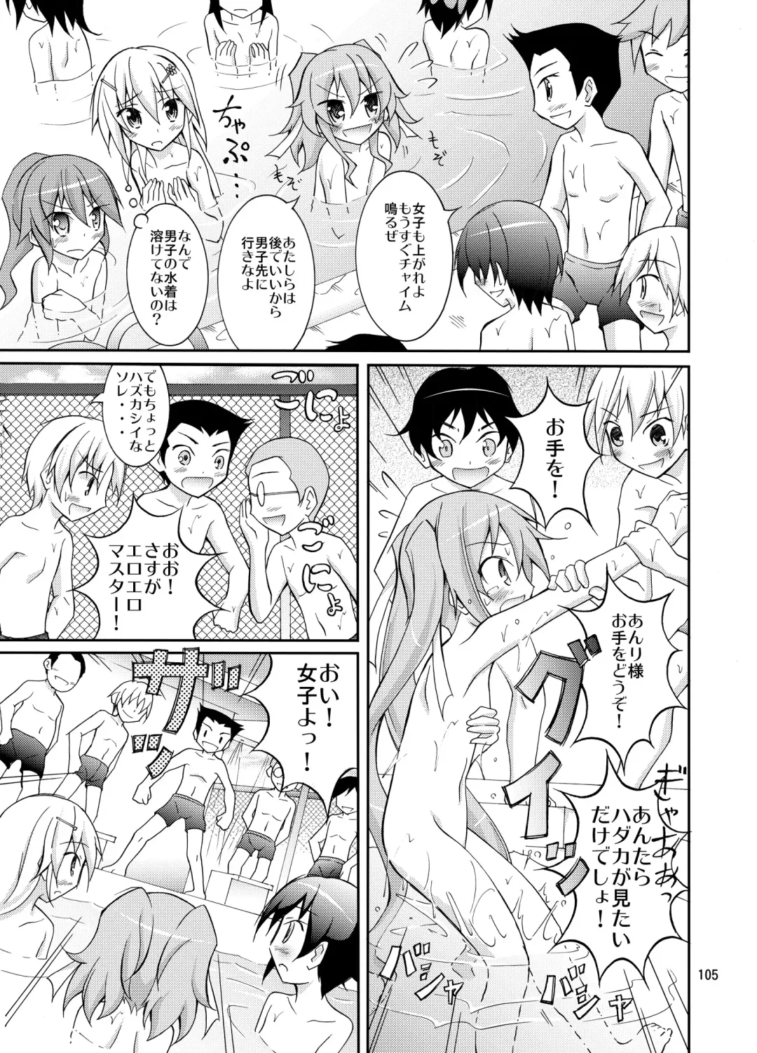 [Matsuno Susumu] Kyou no Taiiku wa Zenra Suiei Matome Fhentai - Page 105