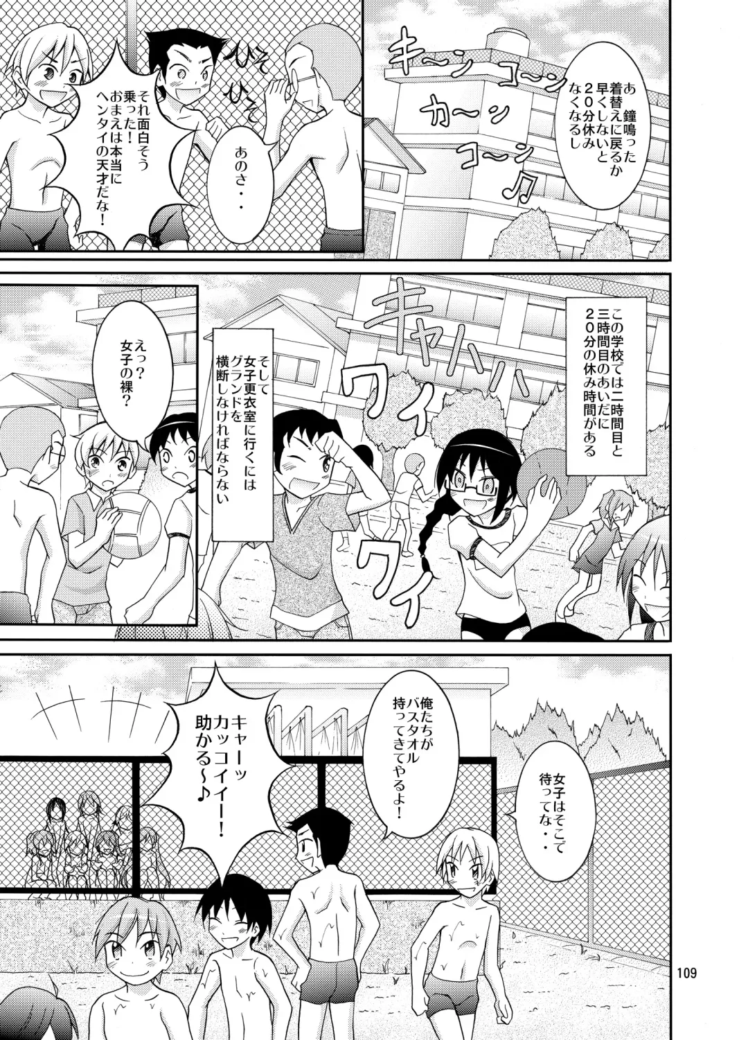 [Matsuno Susumu] Kyou no Taiiku wa Zenra Suiei Matome Fhentai - Page 109