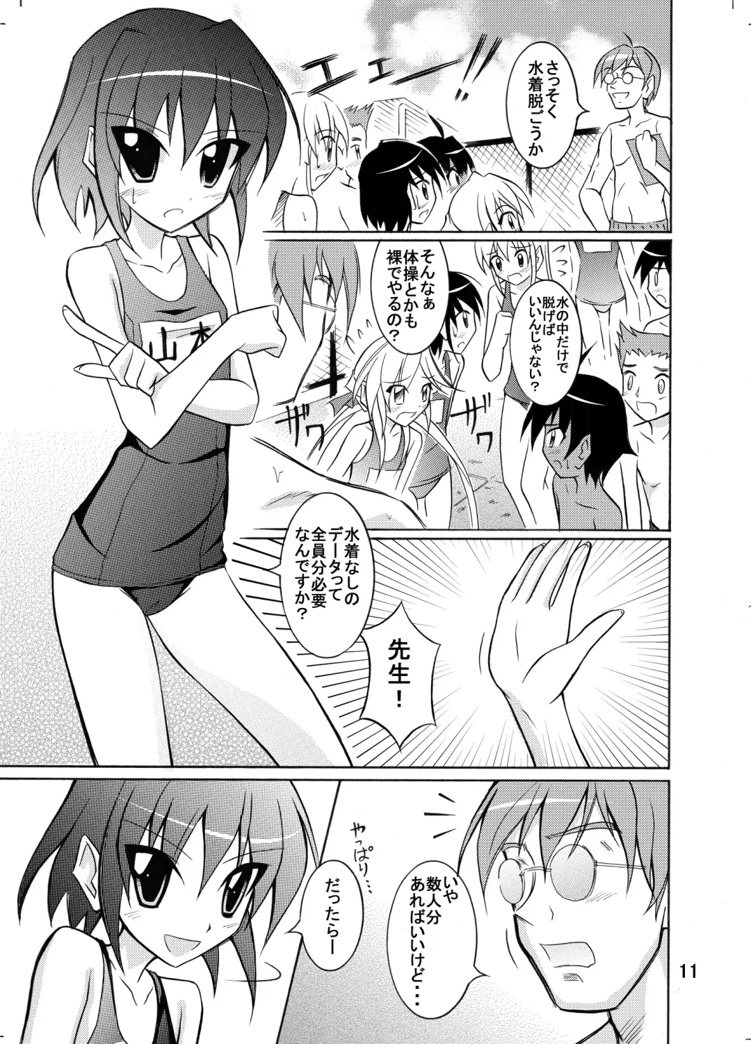 [Matsuno Susumu] Kyou no Taiiku wa Zenra Suiei Matome Fhentai - Page 11