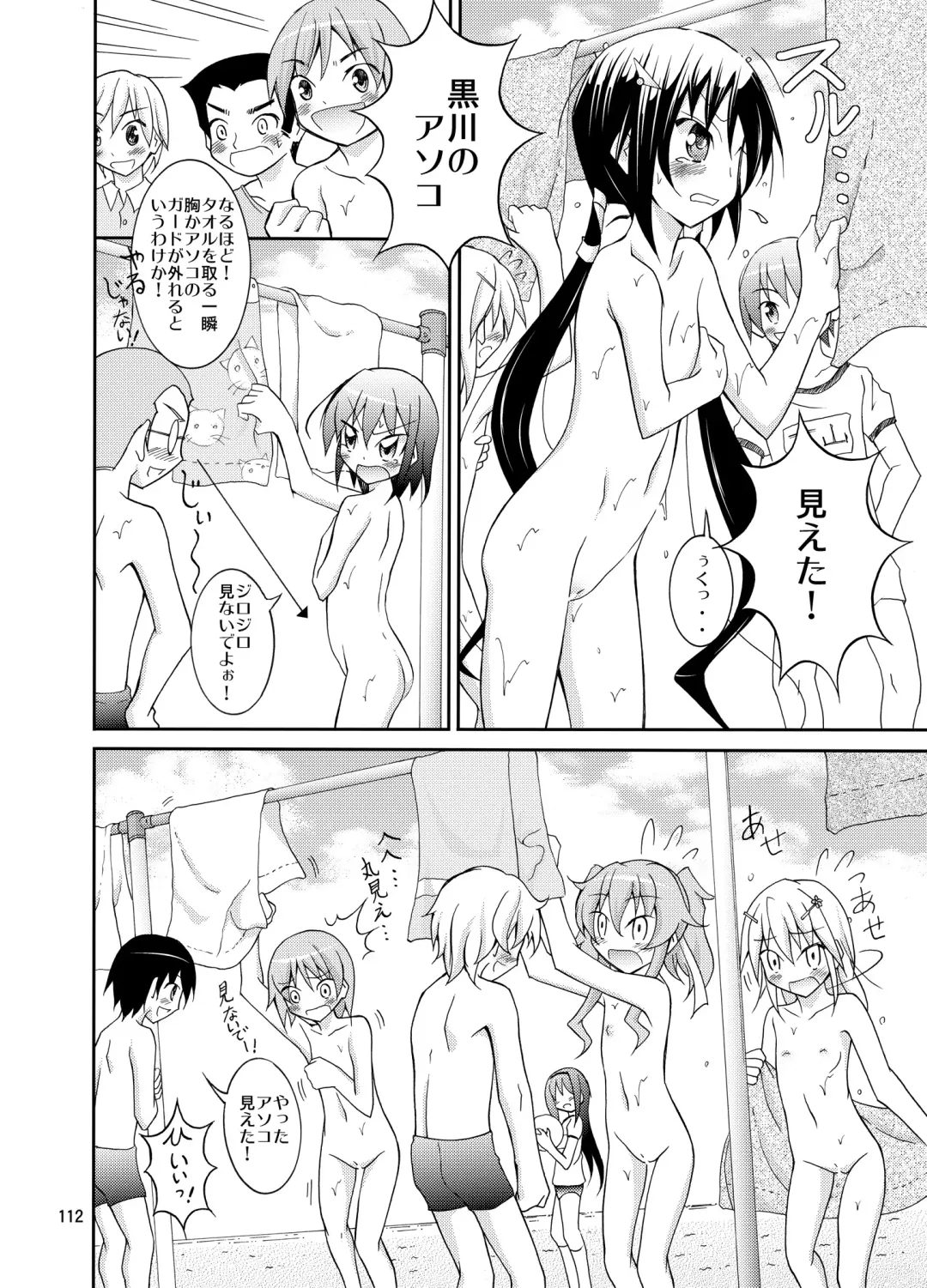 [Matsuno Susumu] Kyou no Taiiku wa Zenra Suiei Matome Fhentai - Page 112