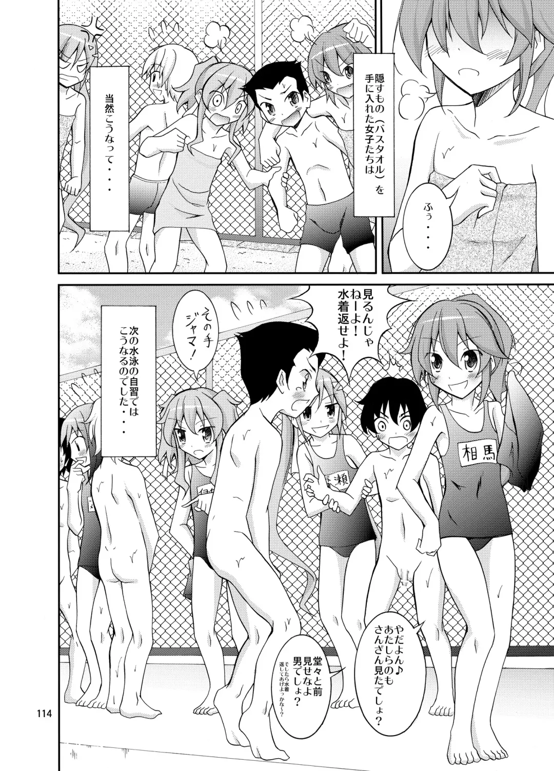 [Matsuno Susumu] Kyou no Taiiku wa Zenra Suiei Matome Fhentai - Page 114