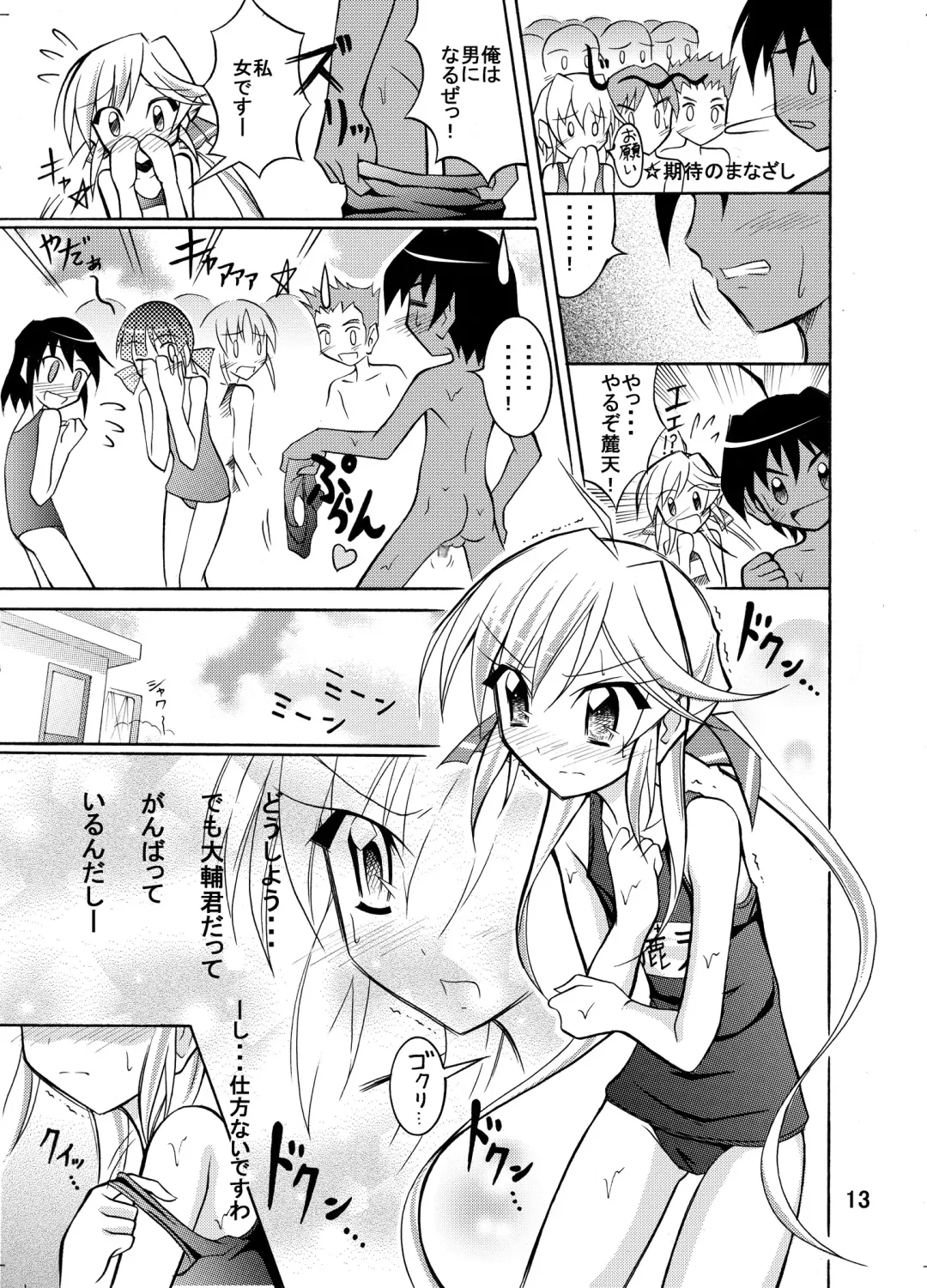 [Matsuno Susumu] Kyou no Taiiku wa Zenra Suiei Matome Fhentai - Page 13