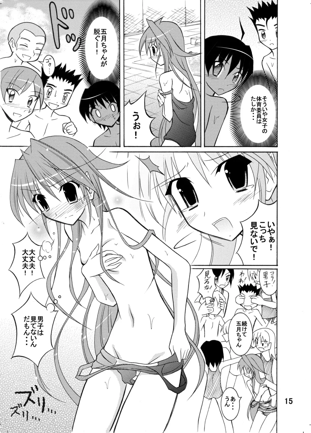 [Matsuno Susumu] Kyou no Taiiku wa Zenra Suiei Matome Fhentai - Page 15