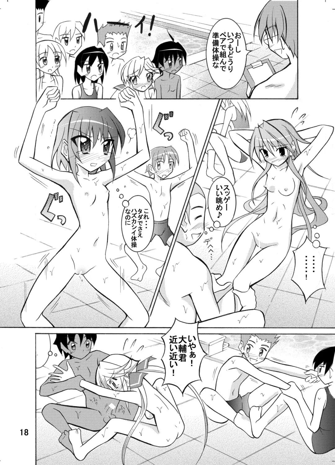 [Matsuno Susumu] Kyou no Taiiku wa Zenra Suiei Matome Fhentai - Page 18