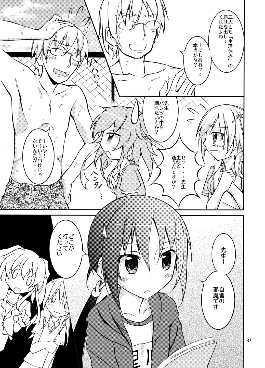 [Matsuno Susumu] Kyou no Taiiku wa Zenra Suiei Matome Fhentai - Page 37