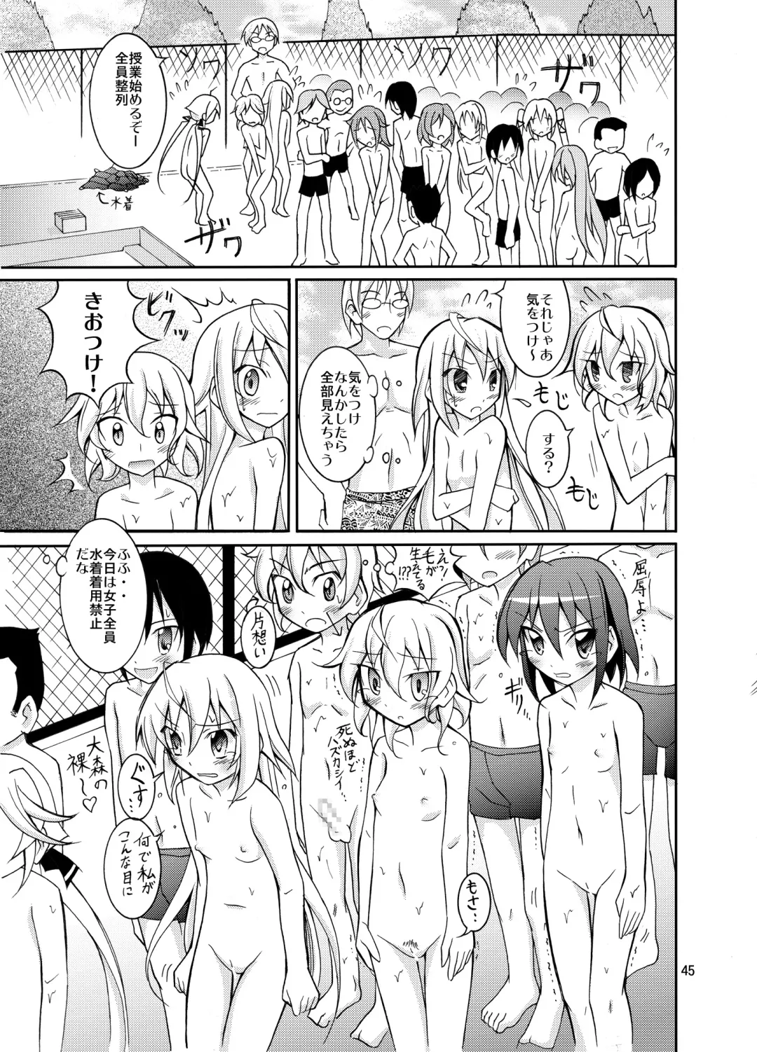 [Matsuno Susumu] Kyou no Taiiku wa Zenra Suiei Matome Fhentai - Page 45