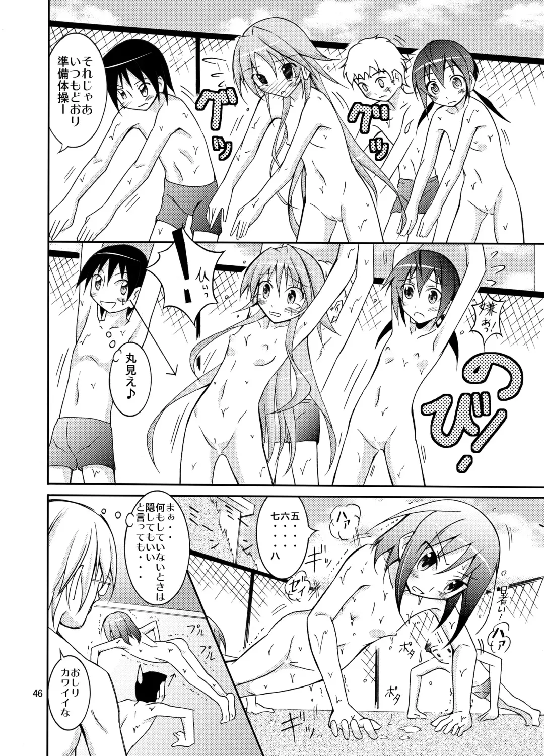 [Matsuno Susumu] Kyou no Taiiku wa Zenra Suiei Matome Fhentai - Page 46