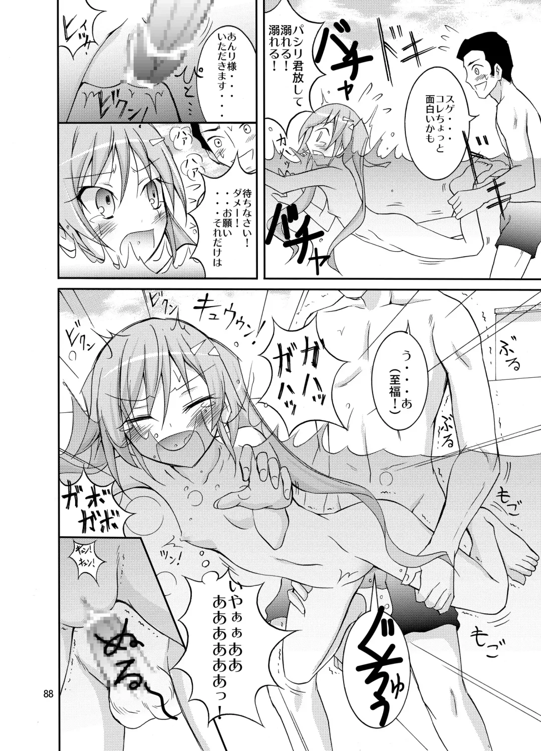 [Matsuno Susumu] Kyou no Taiiku wa Zenra Suiei Matome Fhentai - Page 88