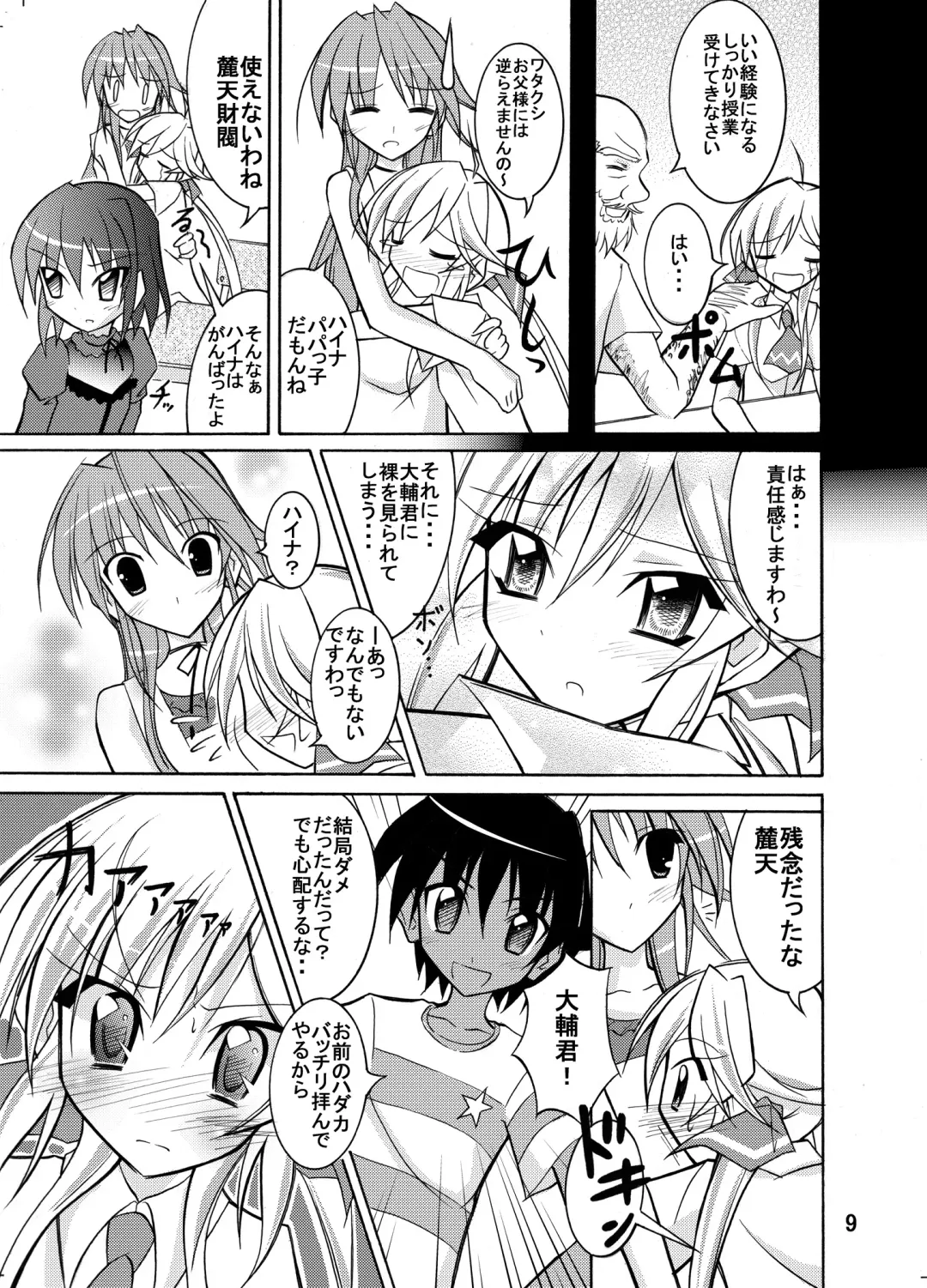 [Matsuno Susumu] Kyou no Taiiku wa Zenra Suiei Matome Fhentai - Page 9