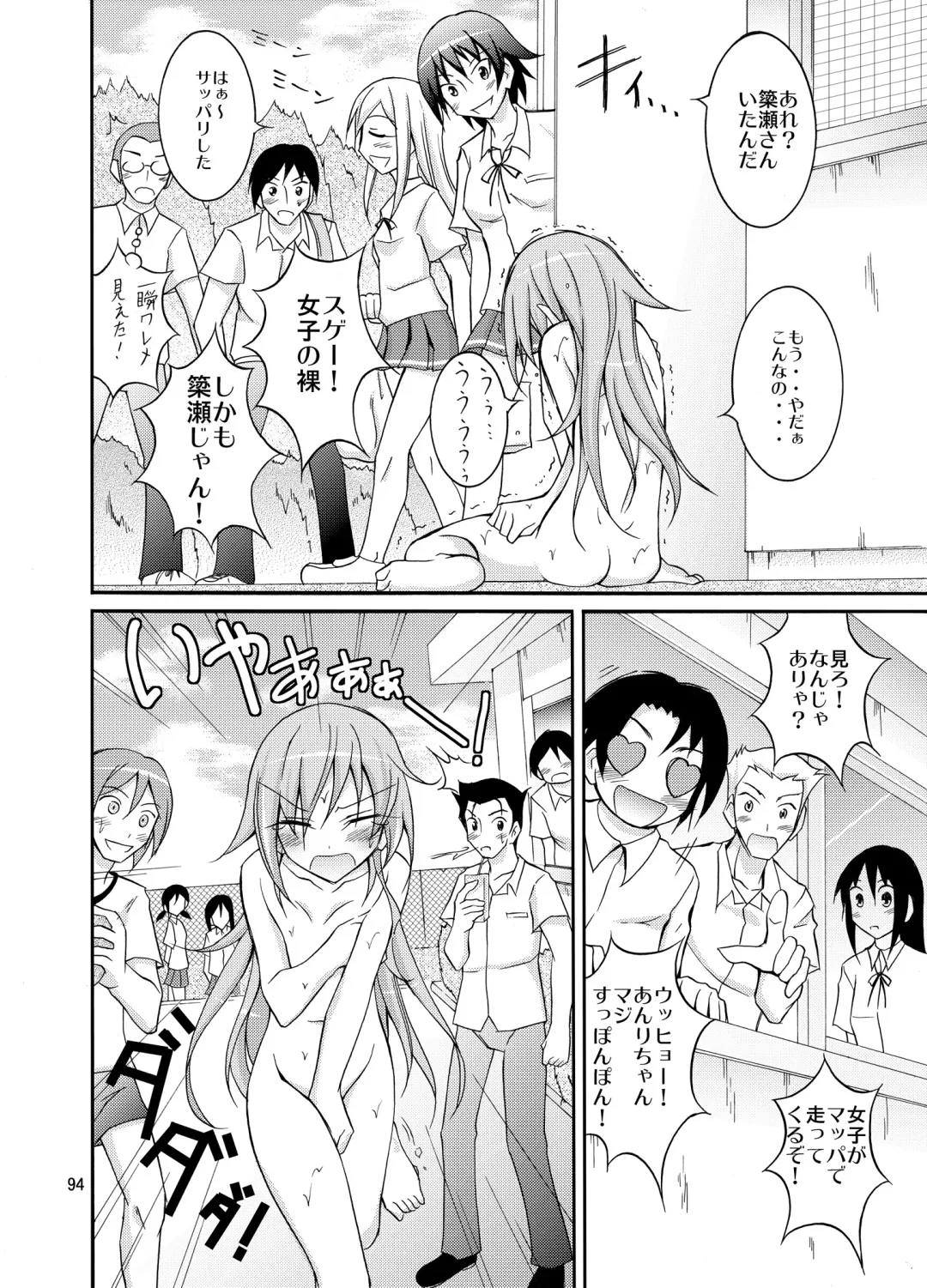 [Matsuno Susumu] Kyou no Taiiku wa Zenra Suiei Matome Fhentai - Page 94