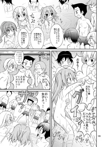 [Matsuno Susumu] Kyou no Taiiku wa Zenra Suiei Matome Fhentai - Page 105