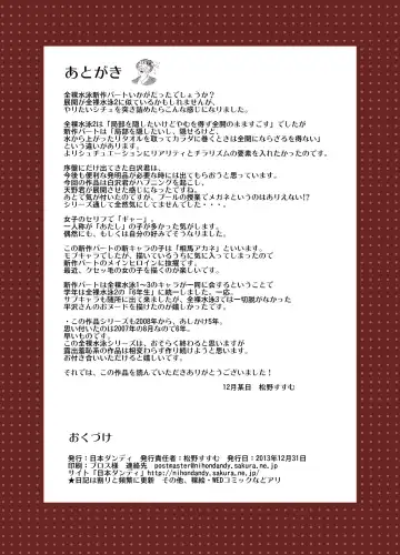 [Matsuno Susumu] Kyou no Taiiku wa Zenra Suiei Matome Fhentai - Page 116