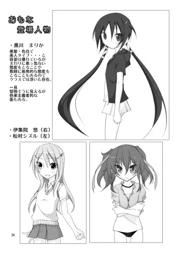 [Matsuno Susumu] Kyou no Taiiku wa Zenra Suiei Matome Fhentai - Page 34