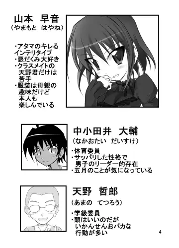 [Matsuno Susumu] Kyou no Taiiku wa Zenra Suiei Matome Fhentai - Page 4