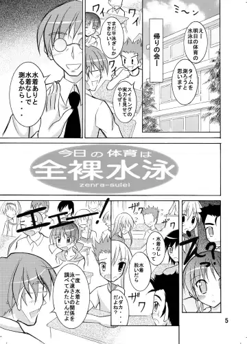 [Matsuno Susumu] Kyou no Taiiku wa Zenra Suiei Matome Fhentai - Page 5