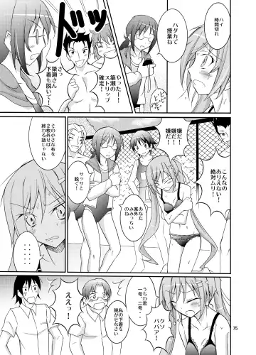 [Matsuno Susumu] Kyou no Taiiku wa Zenra Suiei Matome Fhentai - Page 75
