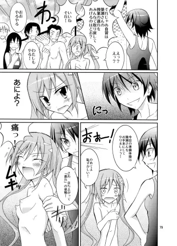 [Matsuno Susumu] Kyou no Taiiku wa Zenra Suiei Matome Fhentai - Page 79