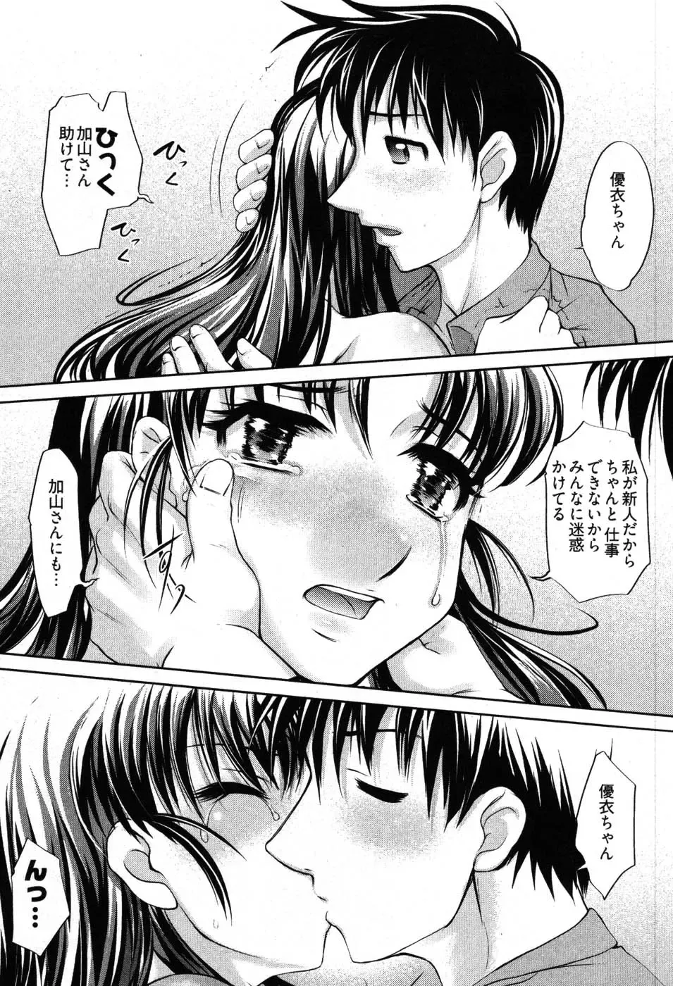 [Raymon] Game Shiyouyo Fhentai - Page 106