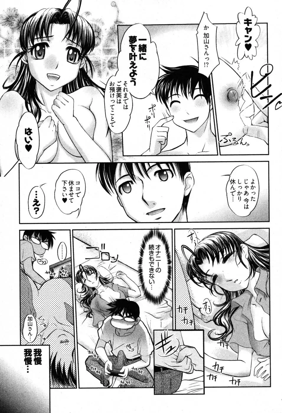 [Raymon] Game Shiyouyo Fhentai - Page 109