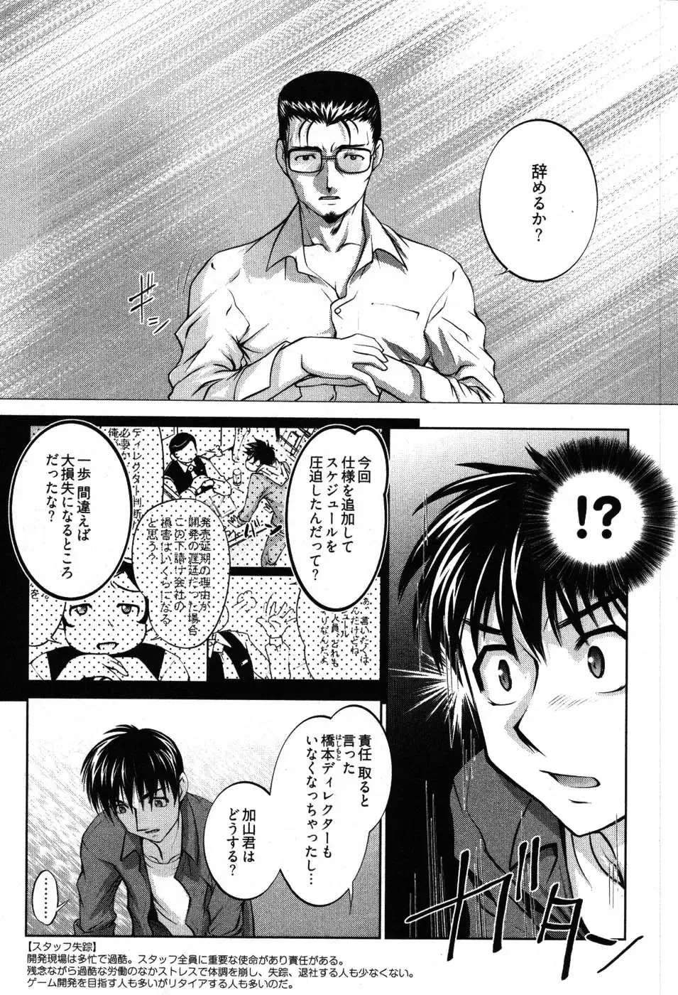 [Raymon] Game Shiyouyo Fhentai - Page 132